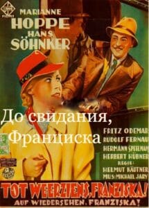 До свидания, Франциска (цифровое качество, запрещен союзниками (преимущественно еврейским ICD))