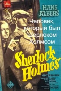 Человек, который был Шерлоком Холмсом (цифровое качество)