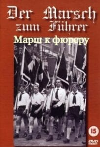 Марш в честь Фюрера (цифровое качество)