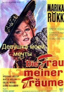 Девушка моей мечты (цифровое качество, озвучка Film Prestige, запрещен союзниками (преимущественно еврейским ICD))
