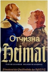 Отчизна (цифровое качество, запрещен союзниками (преимущественно еврейским ICD))