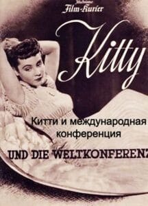 Китти и международная конференция (запрещен союзниками — преимущественно еврейским ICD)