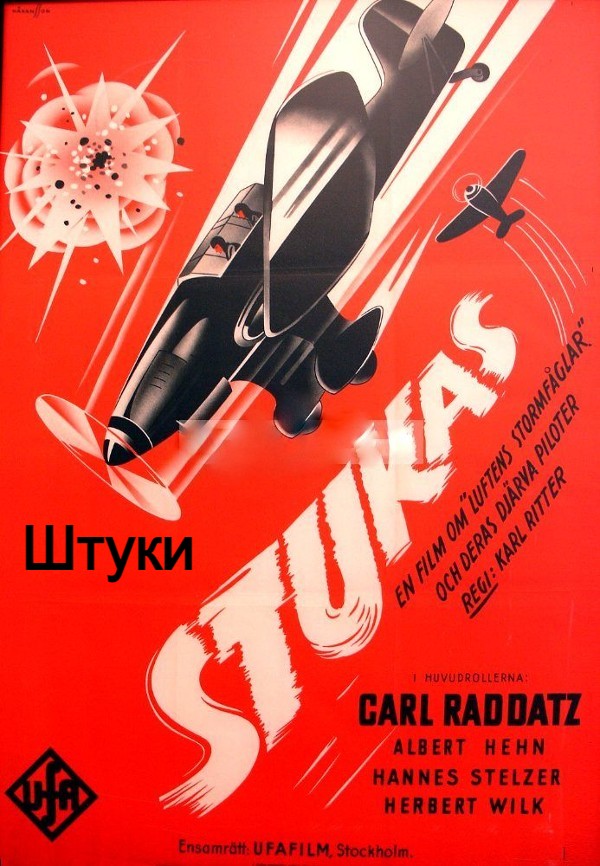 Штуки (цифровое качество)