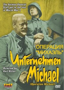 Операция «МИХАЭЛЬ» (цифровое качество, запрещен военной цензурой союзников-преимущественно еврейским ICD)