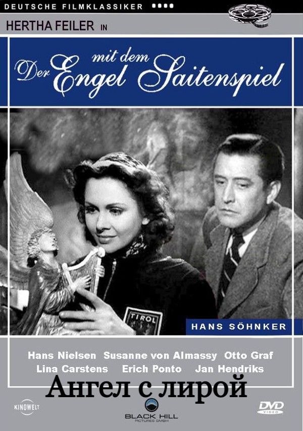 Ангел с лирой