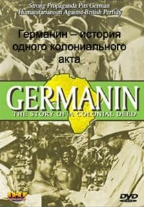Германин – история одного колониального акта (запрещен союзниками (преимущественно еврейским ICD))