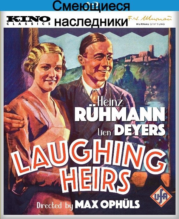 Смеющиеся наследники (цифровое качество)