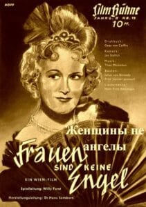 Женщины не ангелы