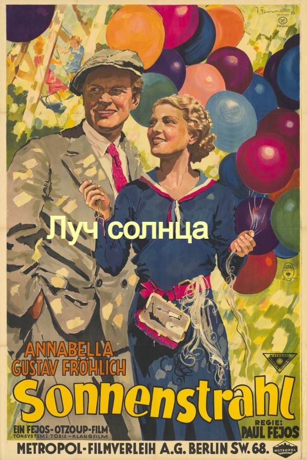 Луч солнца (цифровое качество)