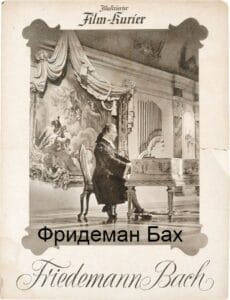 Фридеман Бах (цифровое качество, запрещен союзниками (преимущественно еврейским ICD))
