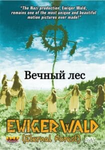 Вечный лес (цифровое качество, запрещен союзниками (преимущественно еврейским ICD))