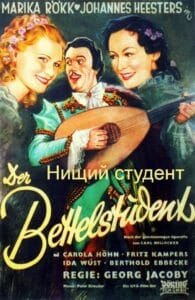 Нищий студент (советский дубляж, цифровое качество, запрещен союзниками — преимущественно еврейским ICD)
