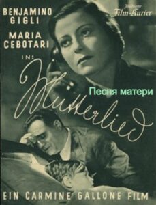 Песня матери (цифровое качество, включен перевод песен)