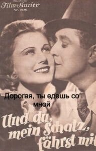 Дорогая, ты едешь со мной! (цифровое качество)