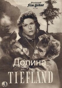 Долина