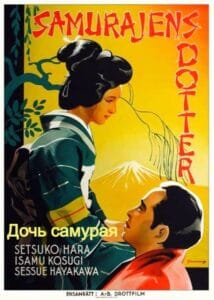 Дочь самурая (цифровое качество)