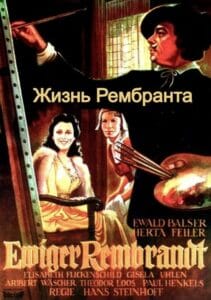 Жизнь Рембранта