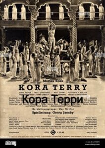 Кора Терри (цифровое качество, запрещен союзниками (преимущественно еврейским ICD))