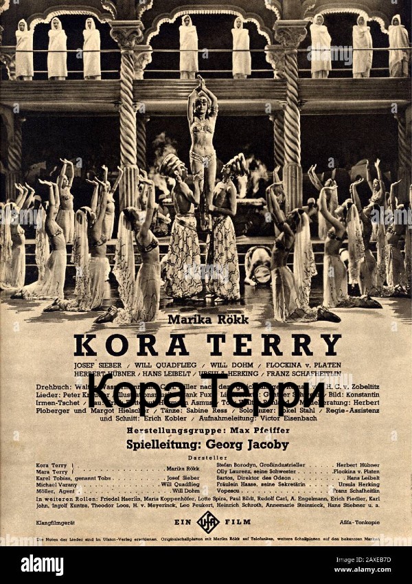 Кора Терри (цифровое качество)