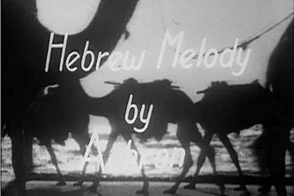 Hebrew Melody (digital quality)