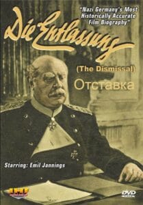 Отставка (цифровое качество)