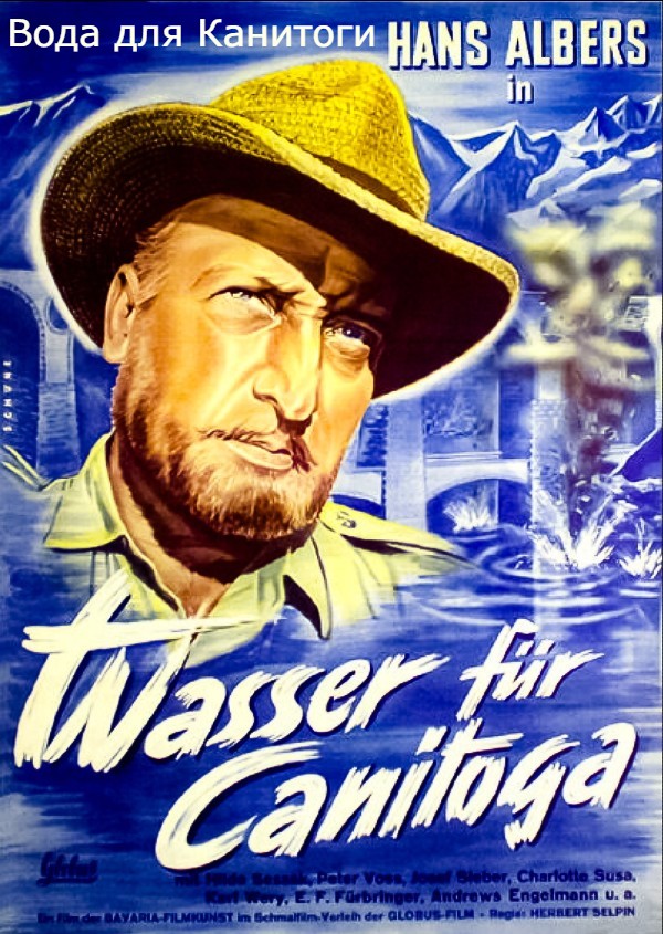 Вода для Канитоги (цифровое качество)