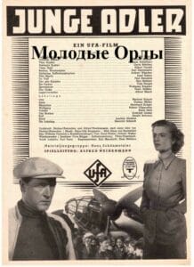 Молодые Орлы (запрещен союзниками — преимущественно еврейским ICD)