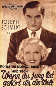 Когда ты молод, весь мир твой (цифровое качество, включены тексты песен)