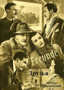 Друзья