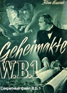 Секретный файл В.Б.1 (запрещен союзниками (преимущественно еврейским ICD))