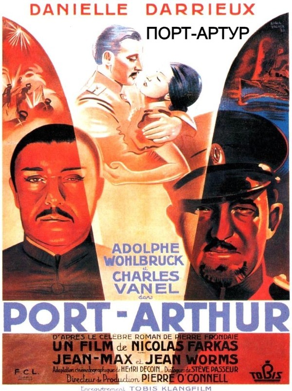 ПОРТ-АРТУР