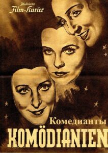 Комедианты