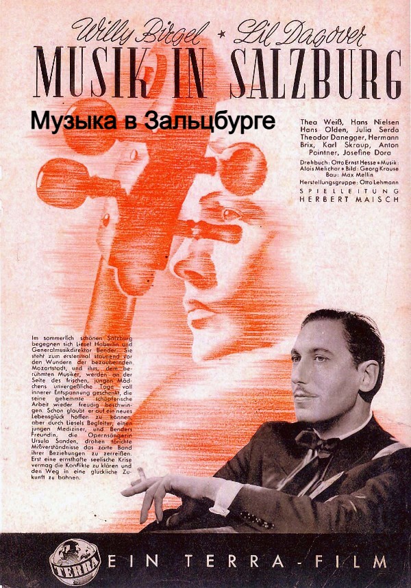 Музыка в Зальцбурге