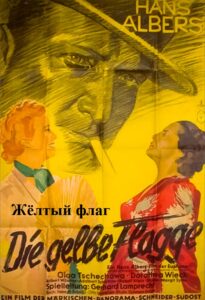 Жёлтый флаг (цифровое качество, запрещен союзниками — преимущественно еврейским ICD)