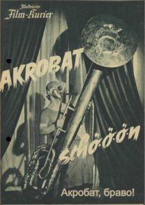 Акробат, браво! (цифровое качество)