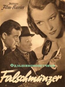 Фальшивомонетчики (запрещен союзниками — преимущественно еврейским ICD)