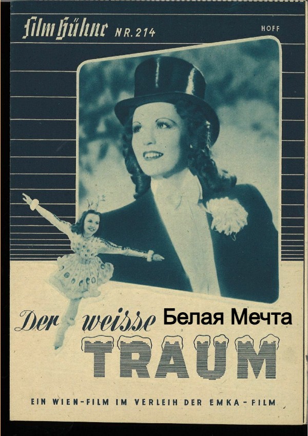 Белая Мечта