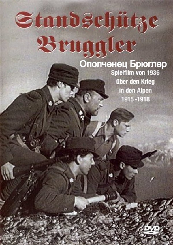 Ополченец Брюглер