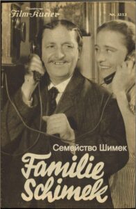 Семейство Шимек (цифровое качество, запрещен союзниками — преимущественно еврейским ICD)