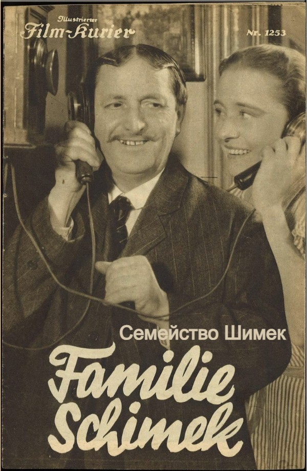 Семейство Шимек (цифровое качество)