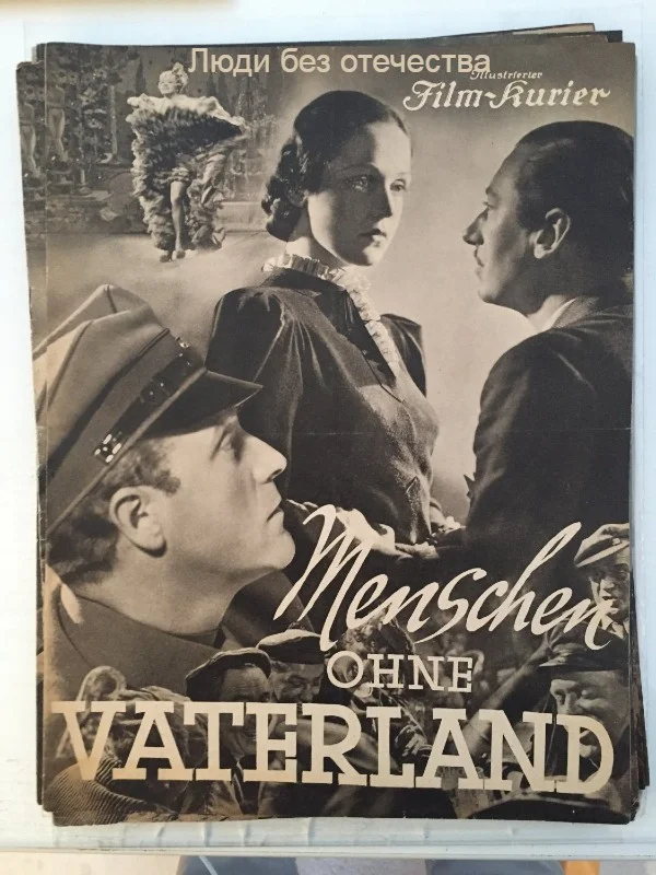 Люди без отечества (запрещен военной цензурой союзников)