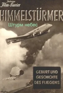 Штурм небес (цифровое качество, запрещен союзниками — преимущественно еврейским ICD)