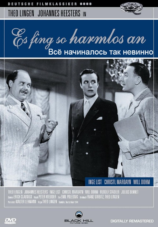 Всё начиналось так невинно (цифровое качество)