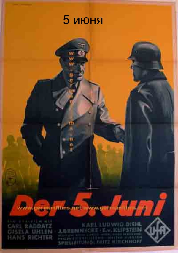 5 июня (запрещен военной цензурой союзников)
