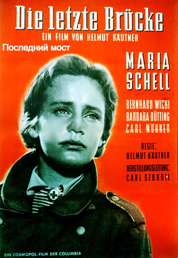 Последний мост (цифровое качество)