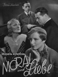 Мораль и любовь