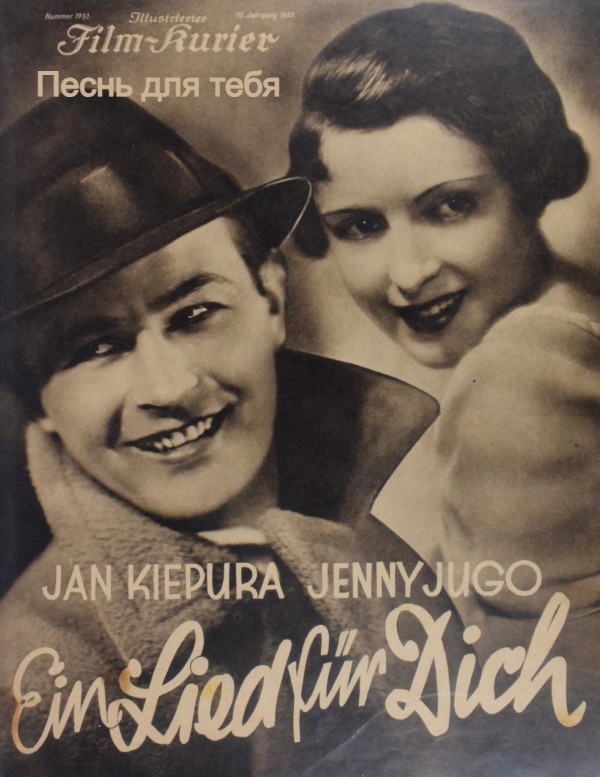 Песнь для тебя