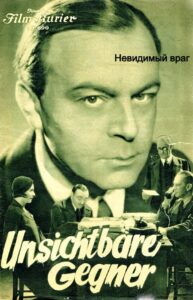 Невидимый враг (цифровое качество)