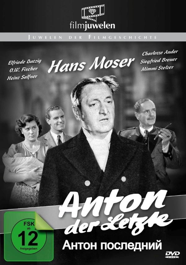 Антон последний (цифровое качество)