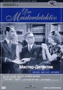 Мастер-Детектив (цифровое качество, запрещен союзниками — преимущественно еврейским ICD)